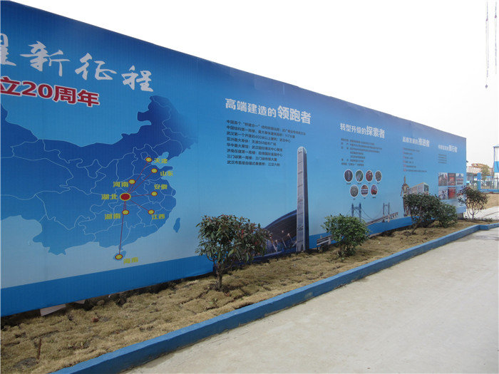 房地產大型圍欄